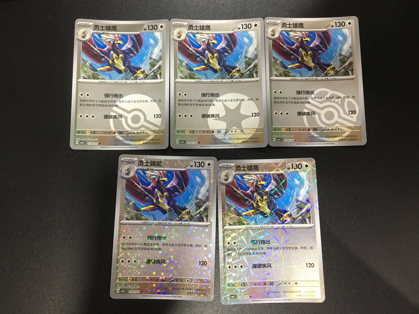 Pokemon Cards Set: Braviary