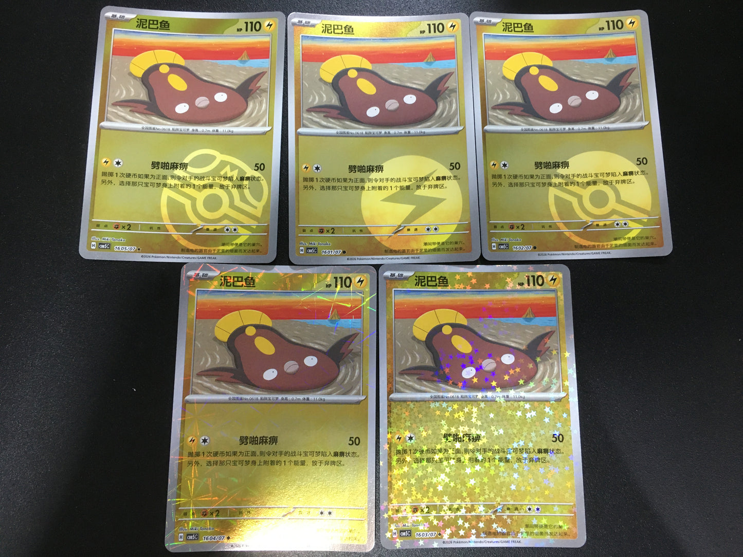 Pokemon Cards Set: Stunfisk