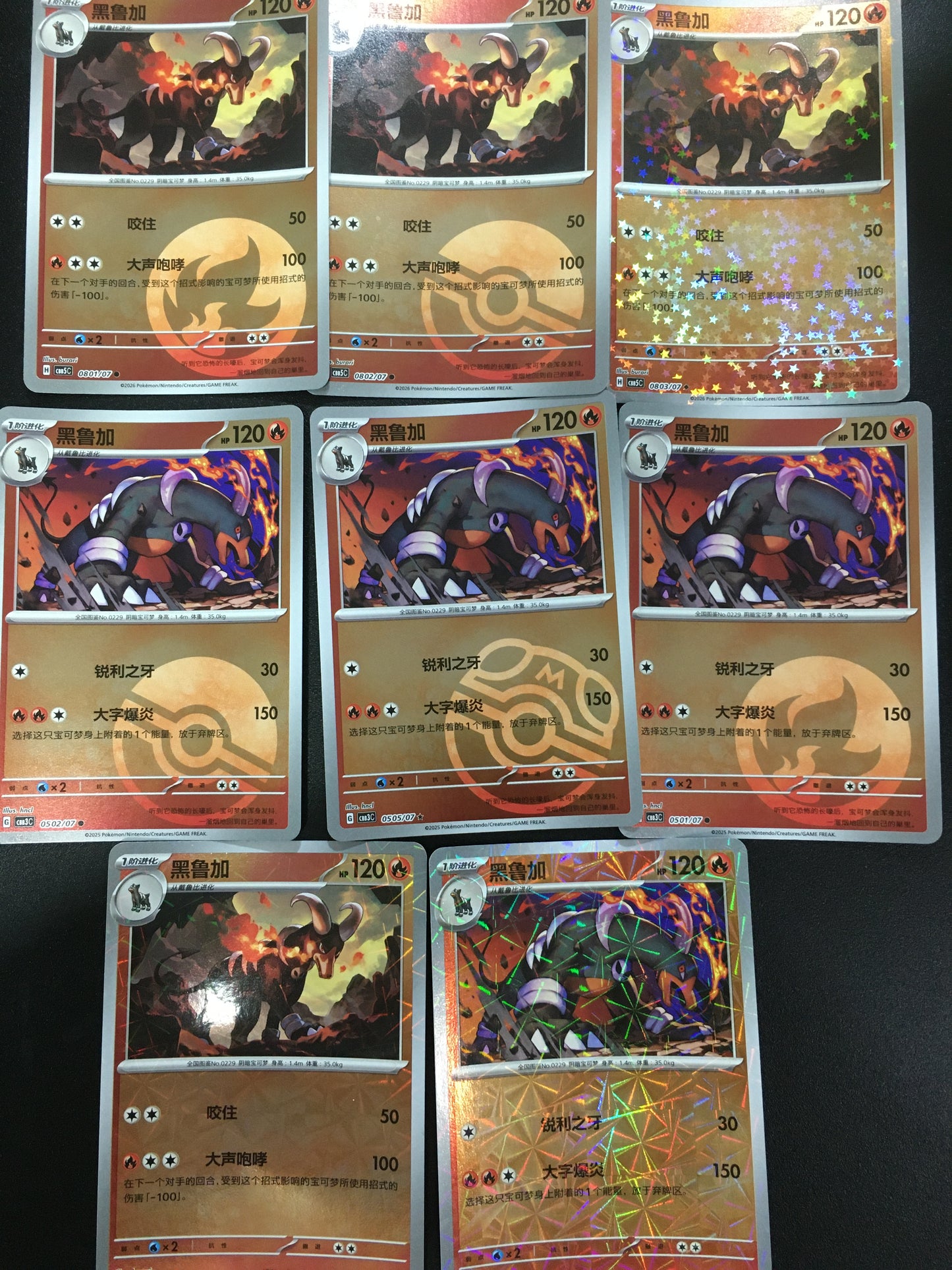 Pokemon Cards Set: Houndoom