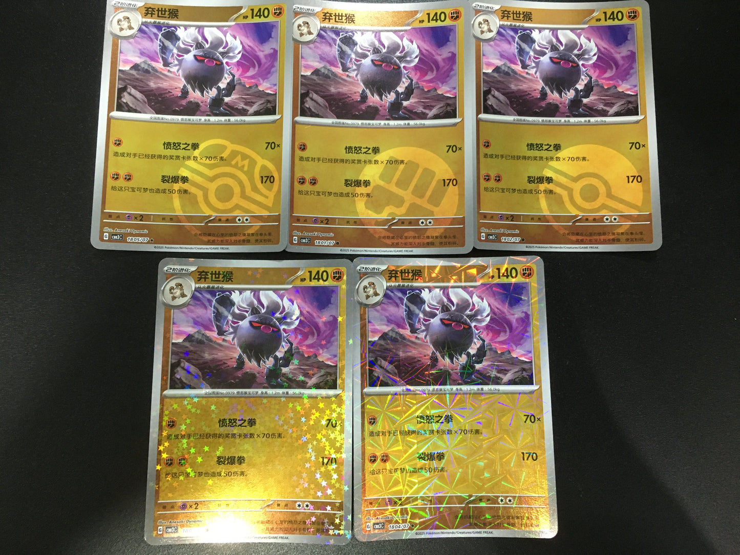Pokemon Cards Set: Annihilane