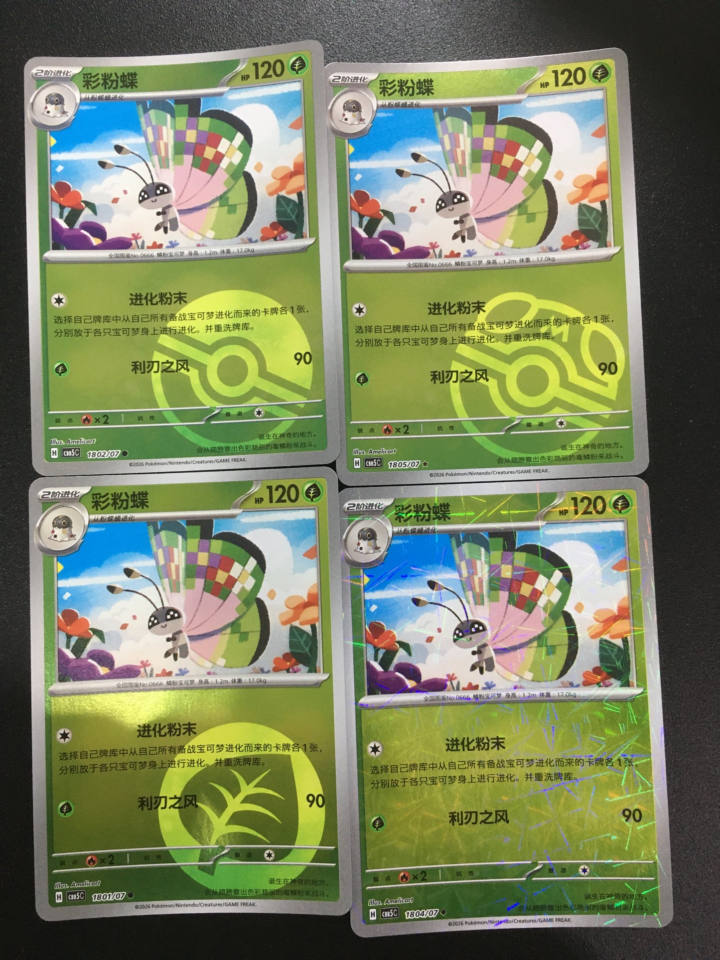 Pokemon Cards Set: Vivillon
