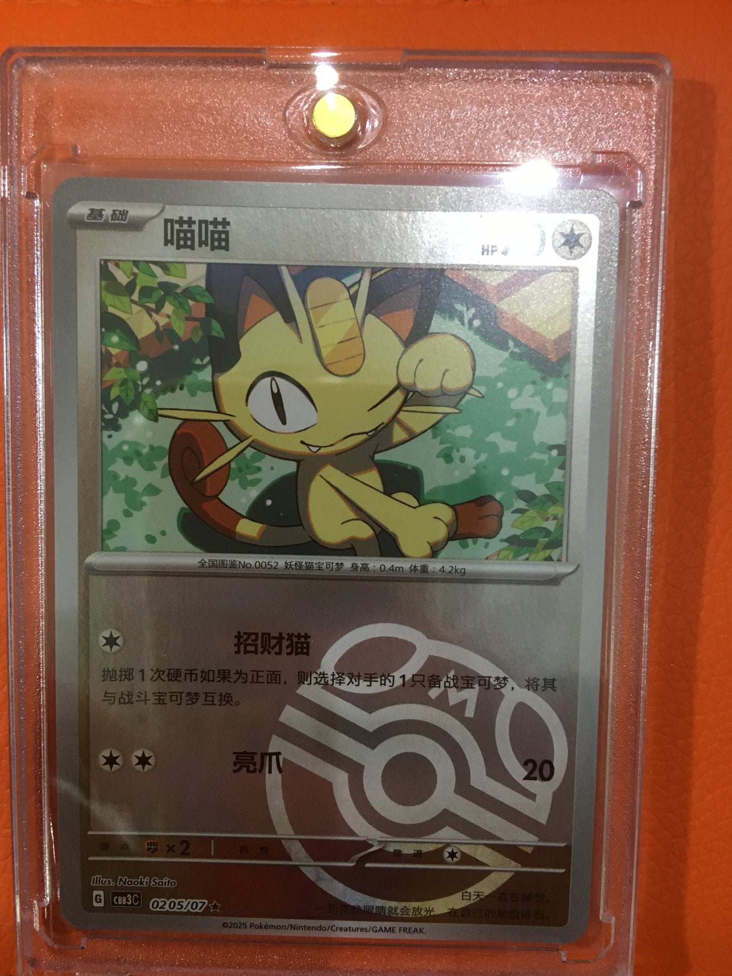 Pokemon Cards: Meowth