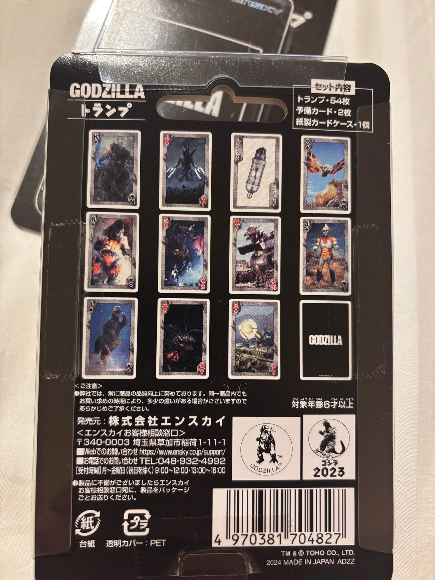 Official Godzilla Playing Cards