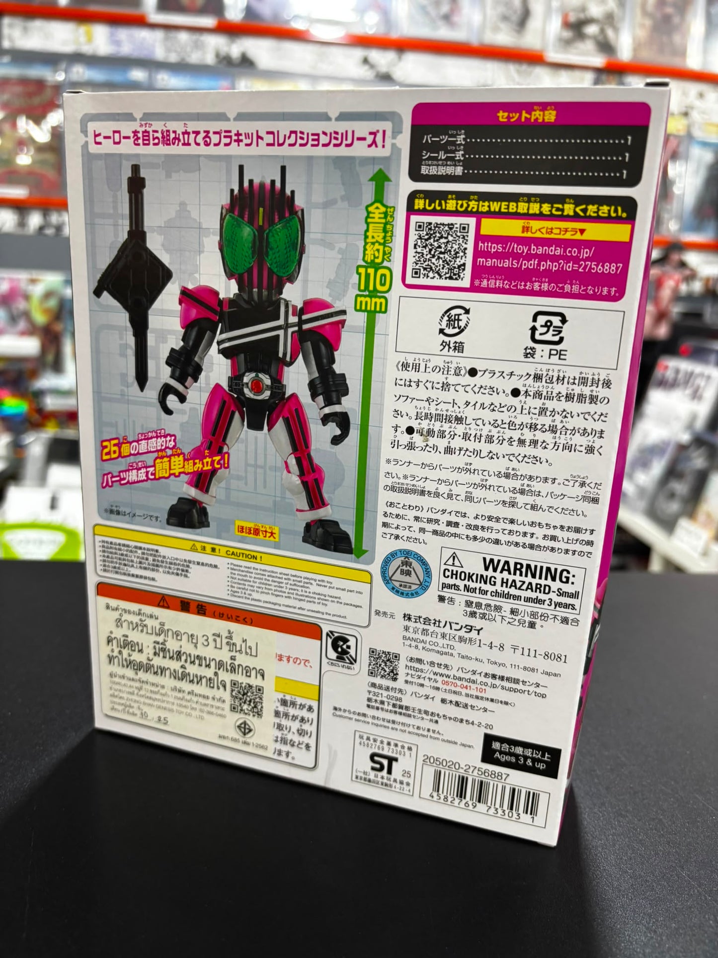Quick Builders Kamen Rider