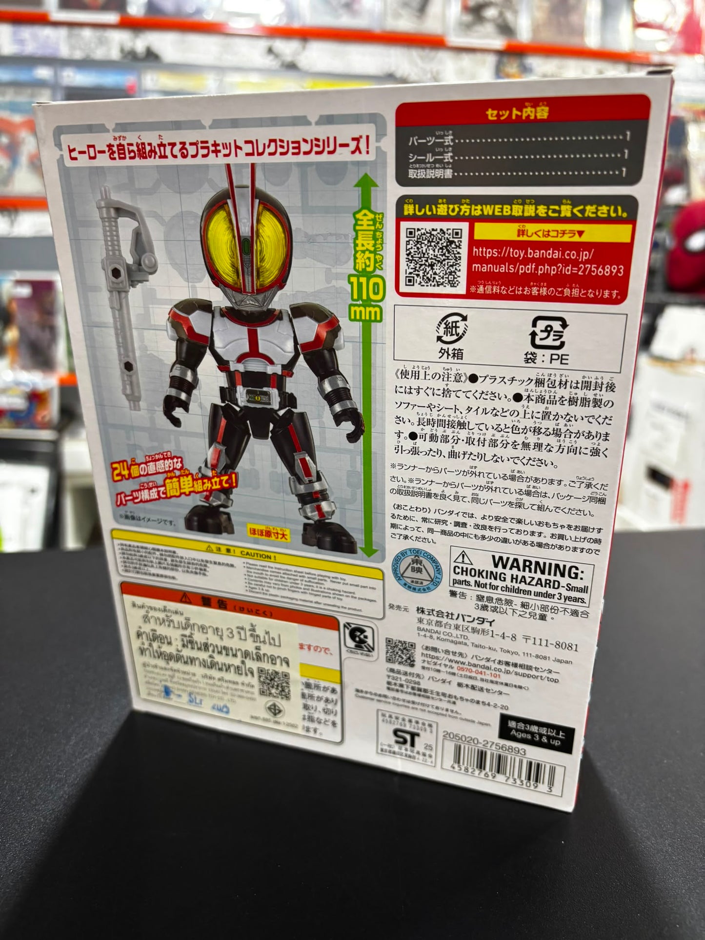Quick Builders Kamen Rider