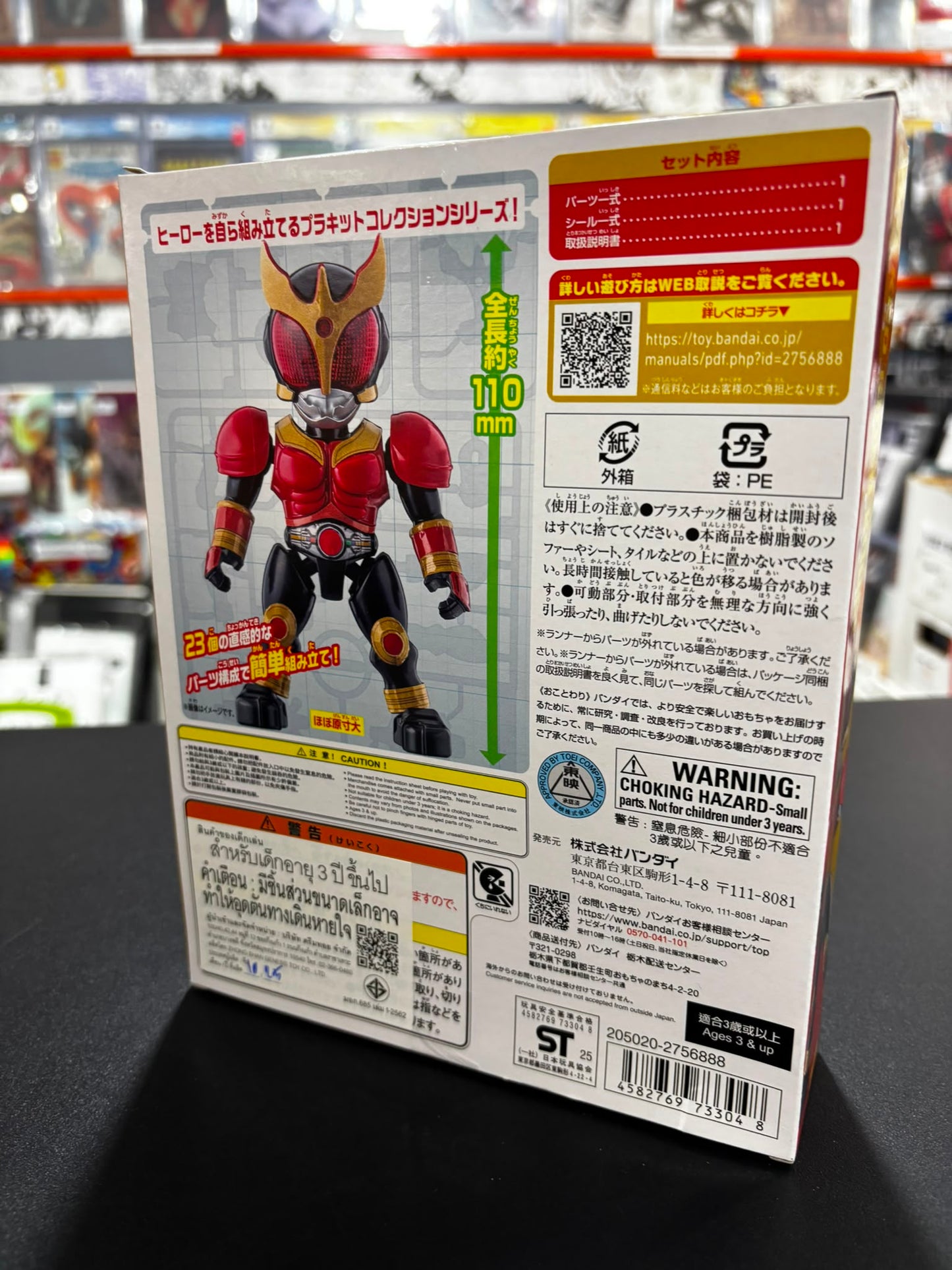 Quick Builders Kamen Rider
