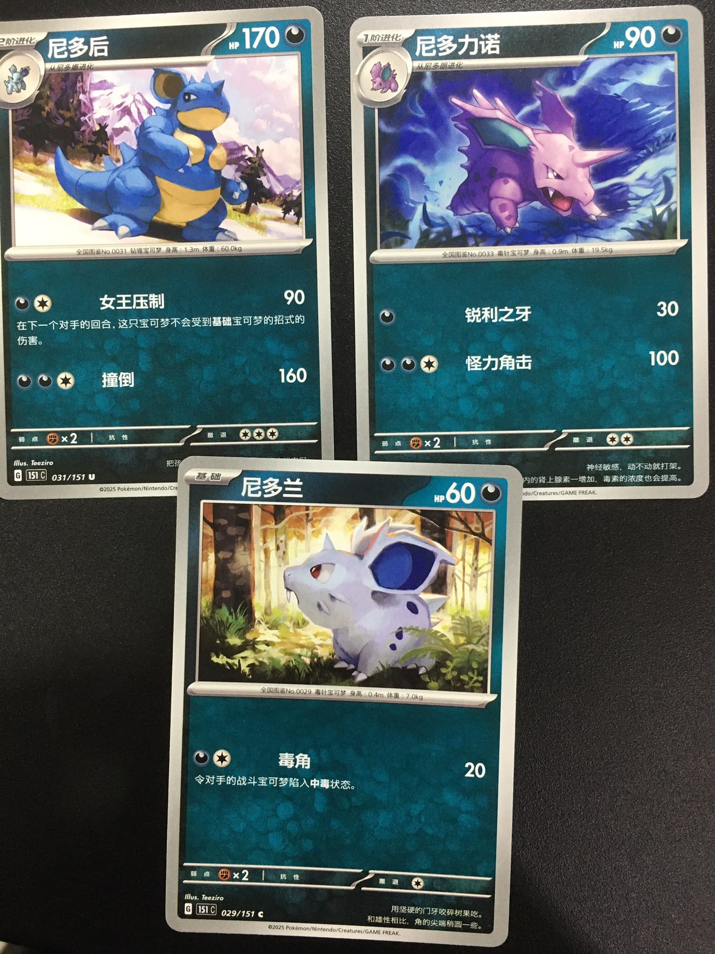 Pokemon Cards Set: Nido Family