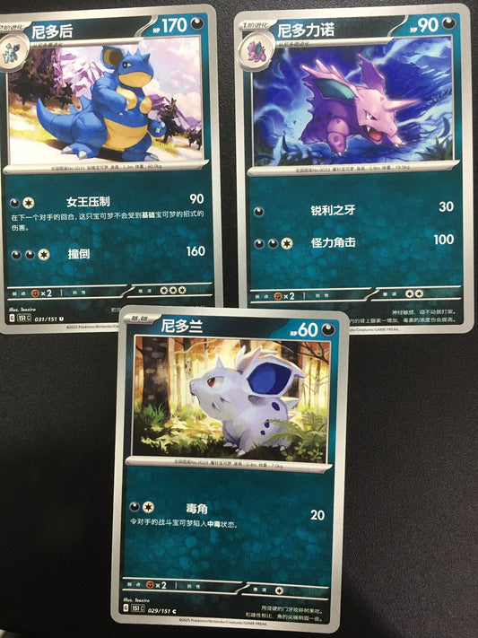 Pokemon Cards Set: Nido Family