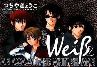 Weiß: An Assassin and White Shaman 2 (Japanese edition)