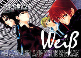 Weiß: An Assassin and White Shaman 1 (Japanese edition)