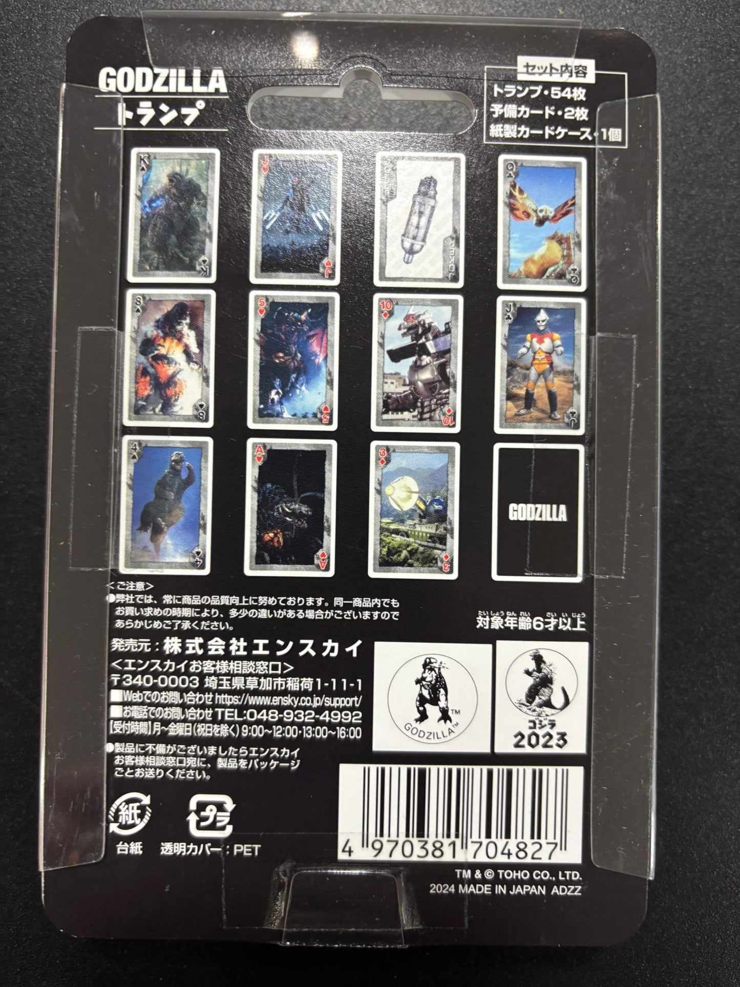 Official Godzilla Playing Cards