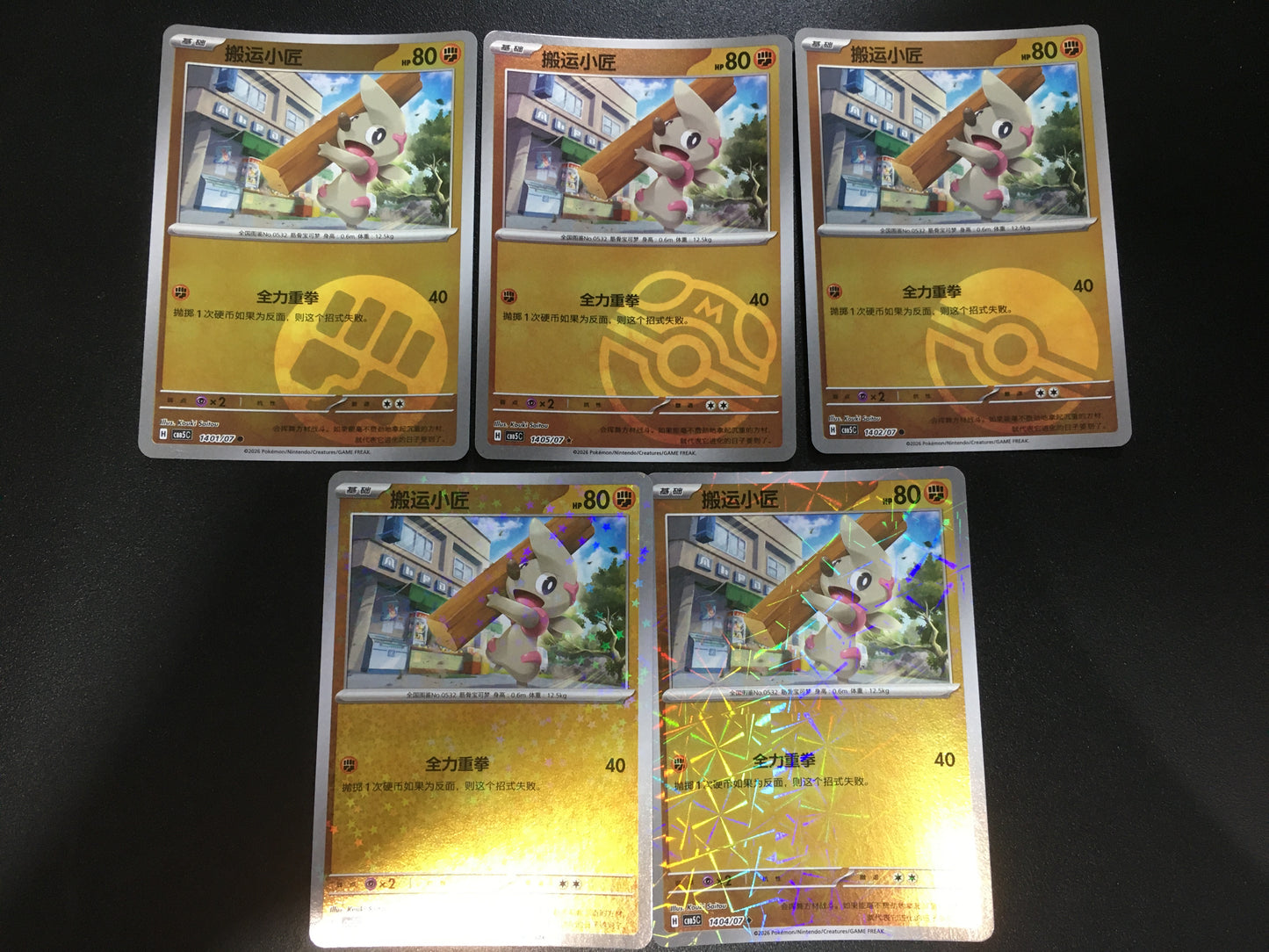 Pokemon Cards Set: Timburr