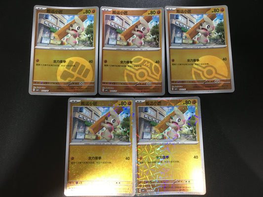 Pokemon Cards Set: Timburr