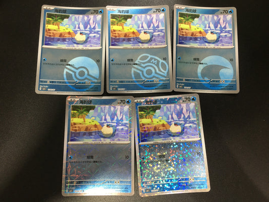 Pokemon Cards Set: Spheal