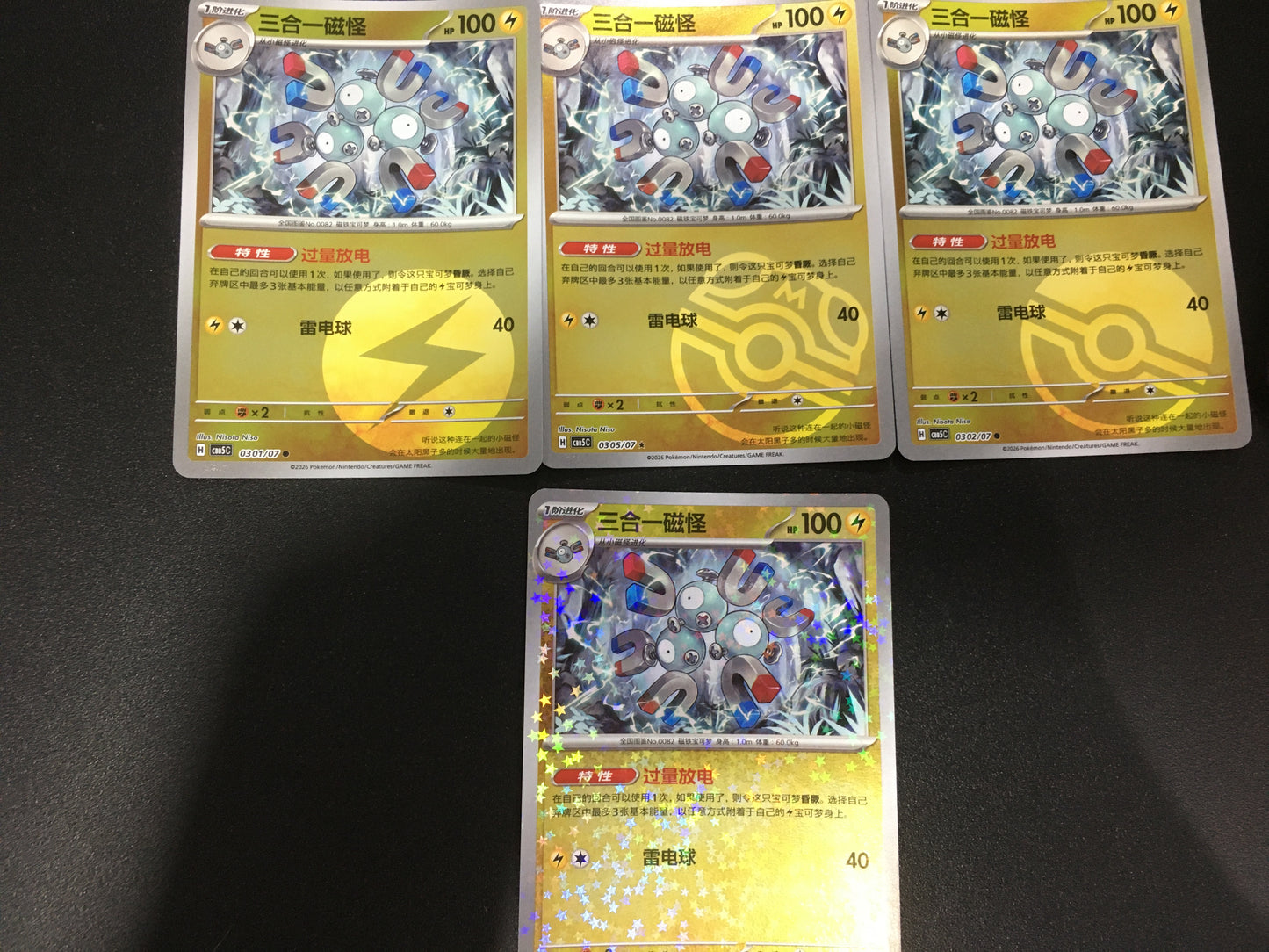 Pokemon Cards Set: Magneton