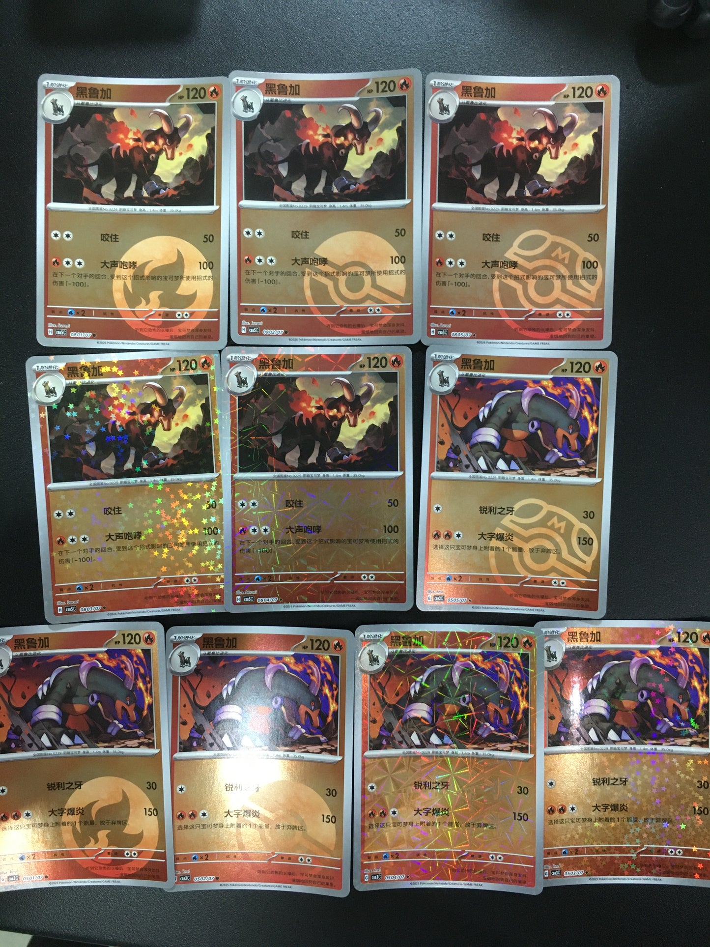 Pokemon Cards Set: Houndoom