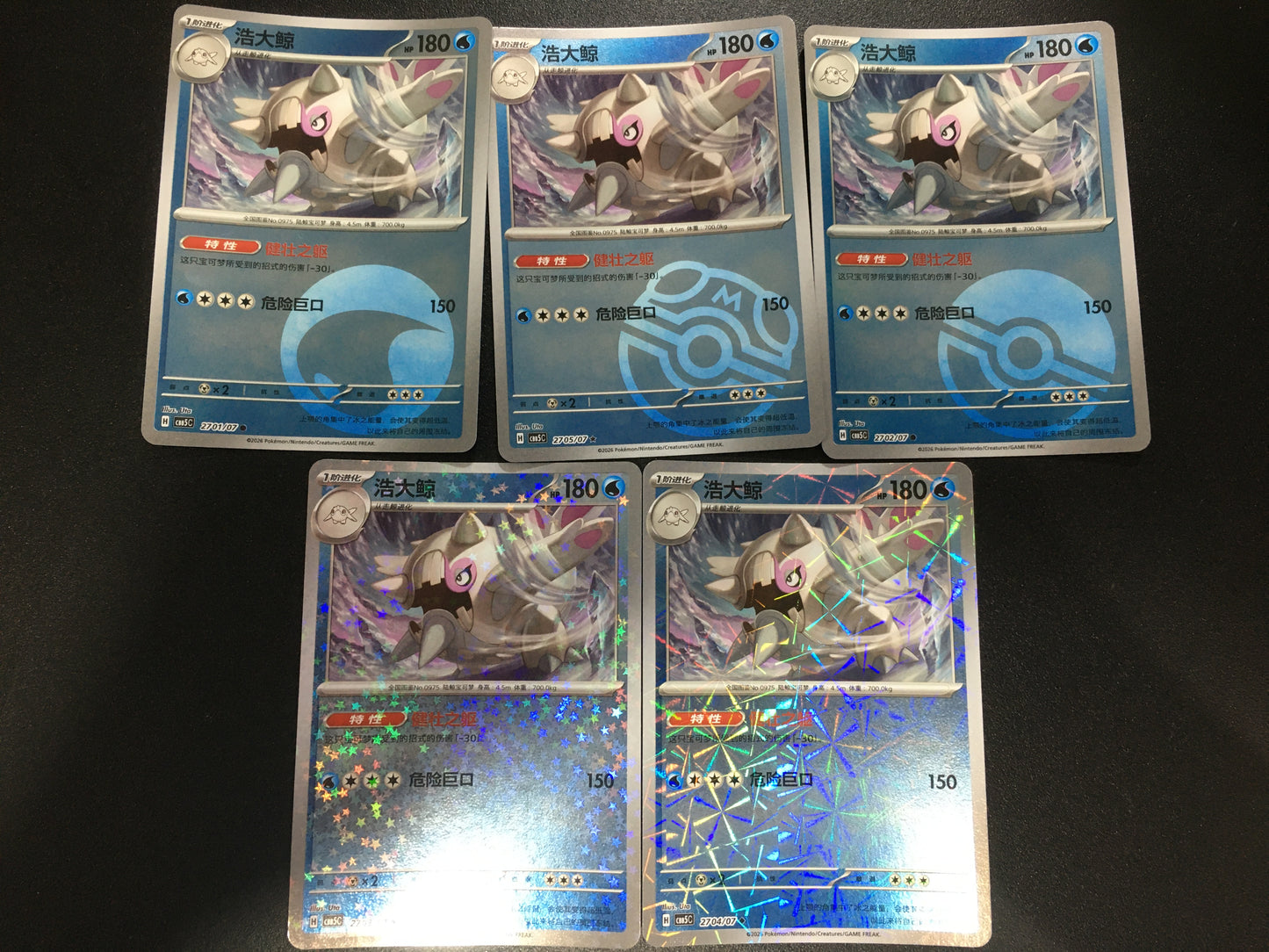 Pokemon Cards Set: Cetitan