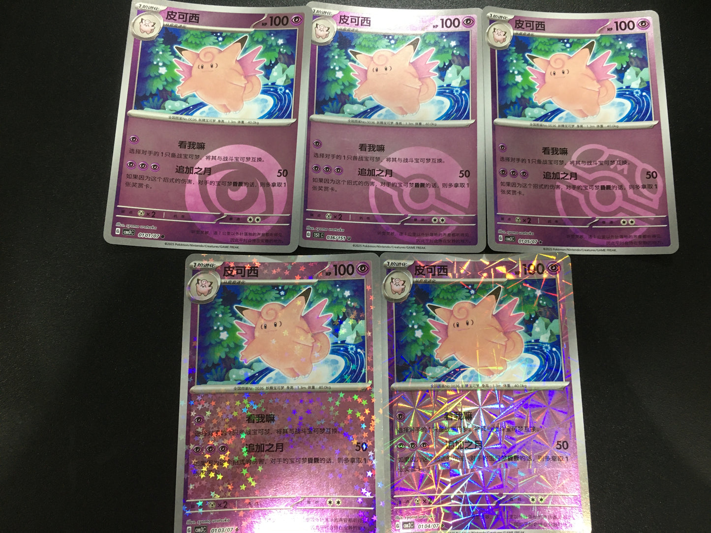 Pokemon Cards Set: Clefable
