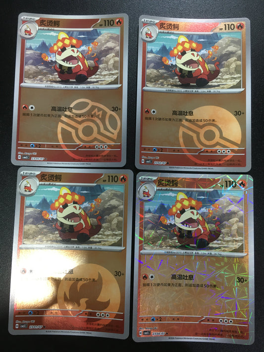 Pokemon Cards Set: Crocalor