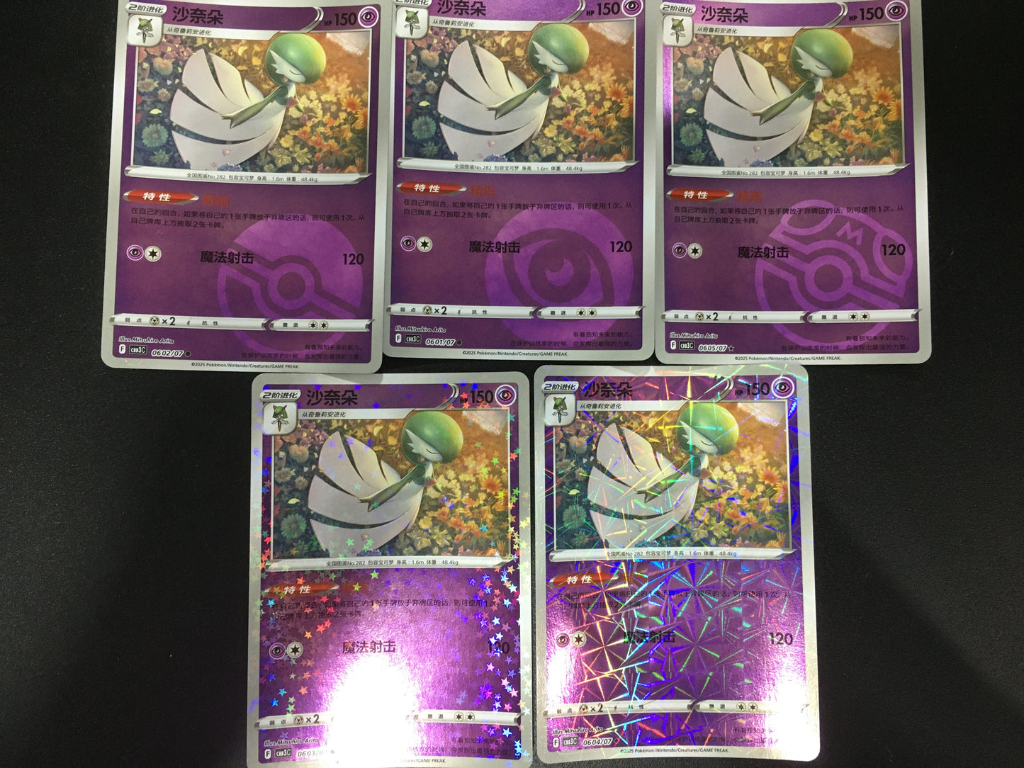 Pokemon Cards Set: Gardevoir