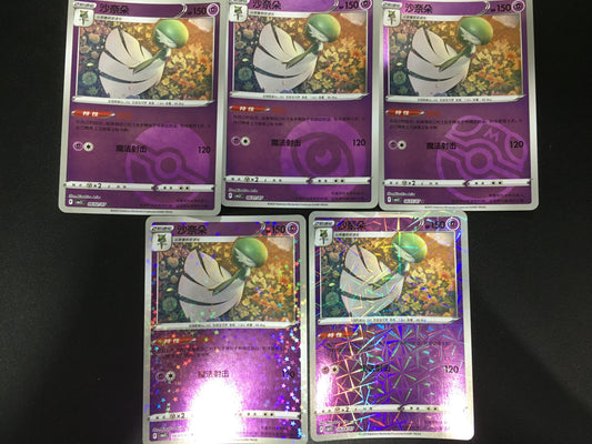 Pokemon Cards Set: Gardevoir