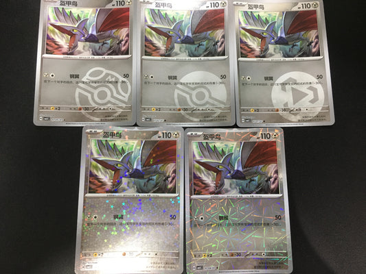 Pokemon Cards Set: Skarmory
