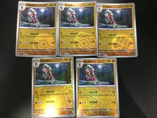 Pokemon Cards Set: Lycanroc
