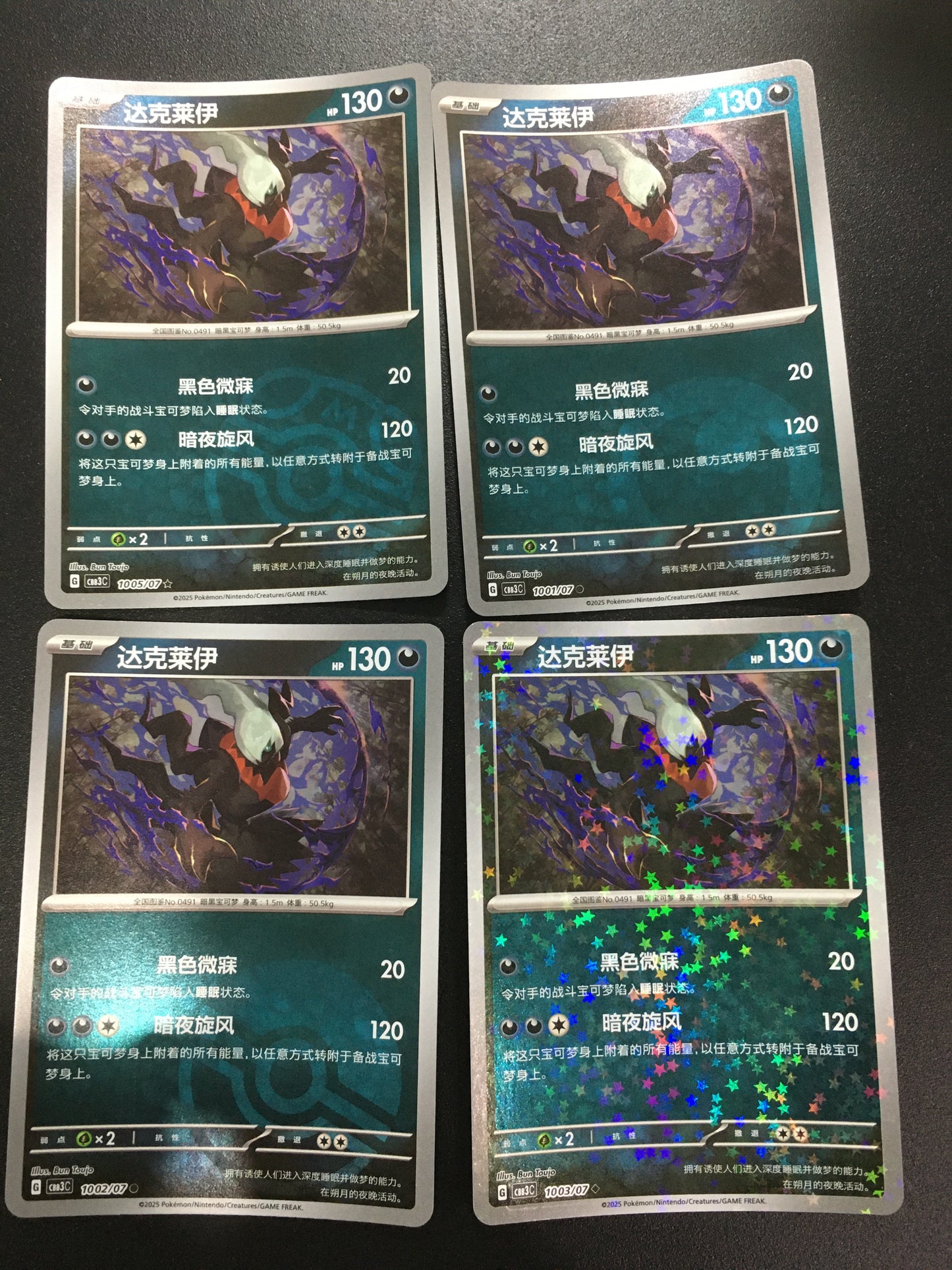Pokemon Cards Set: Darkrai