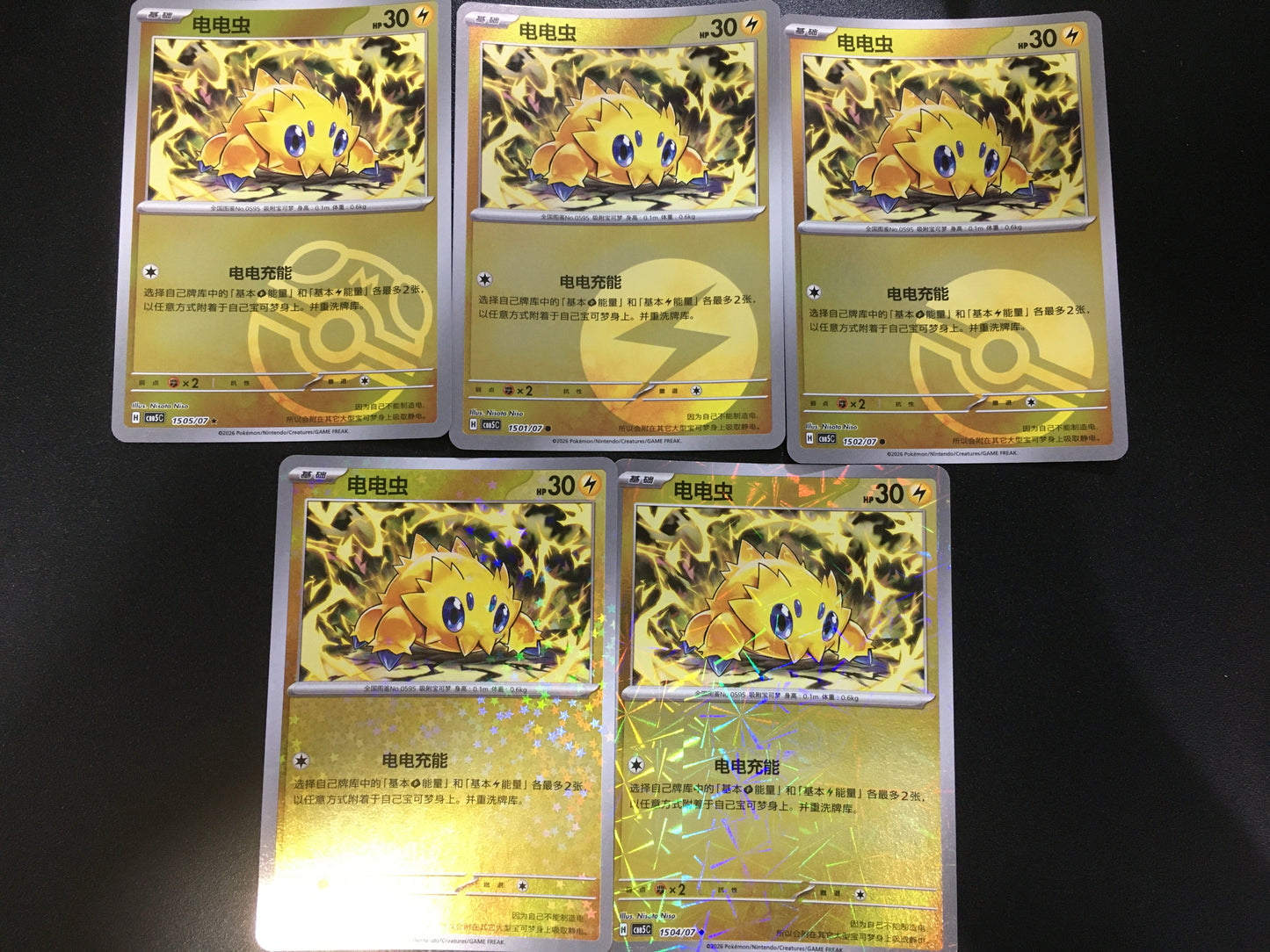 Pokemon Cards Set: Joltik