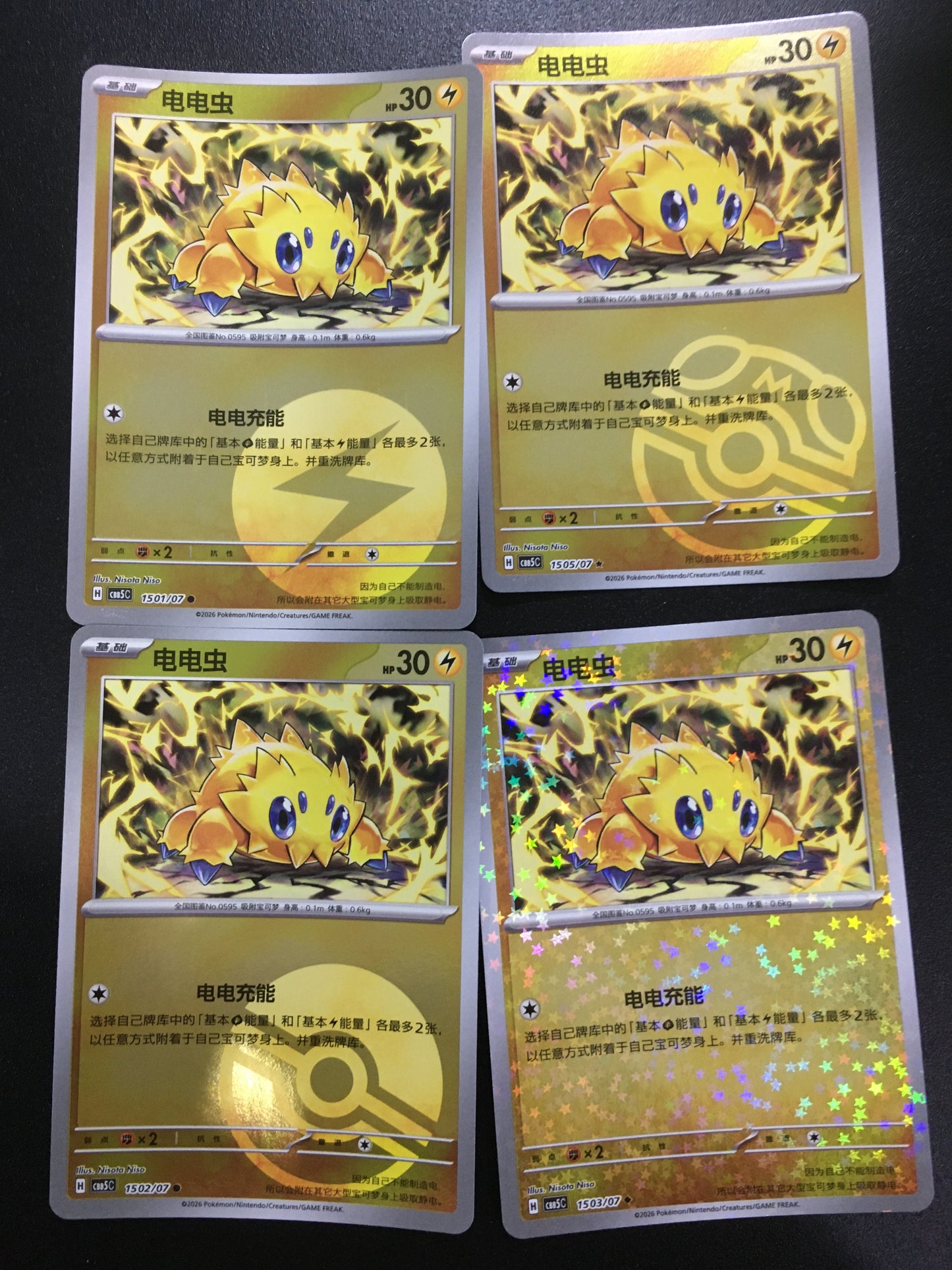 Pokemon Cards Set: Joltik