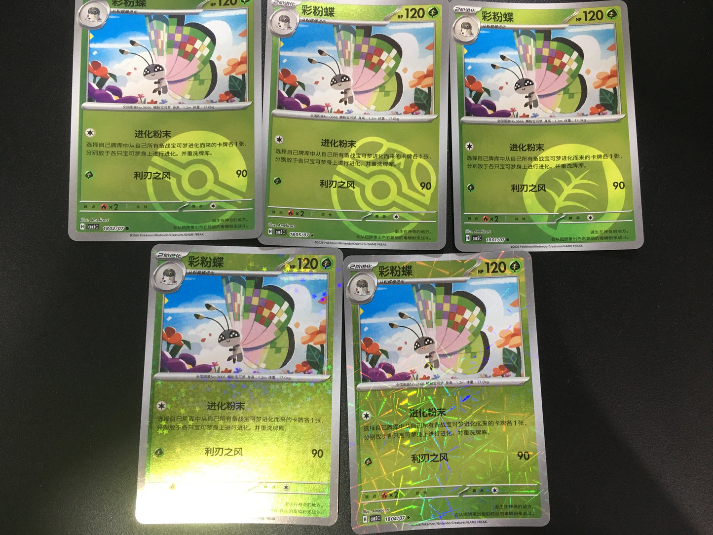 Pokemon Cards Set: Vivillon