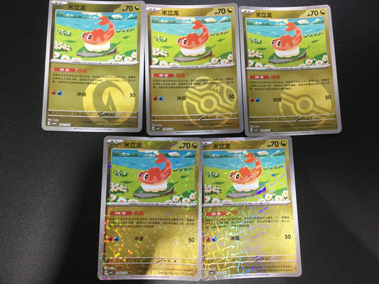 Pokemon Cards Set: Tatsugiri
