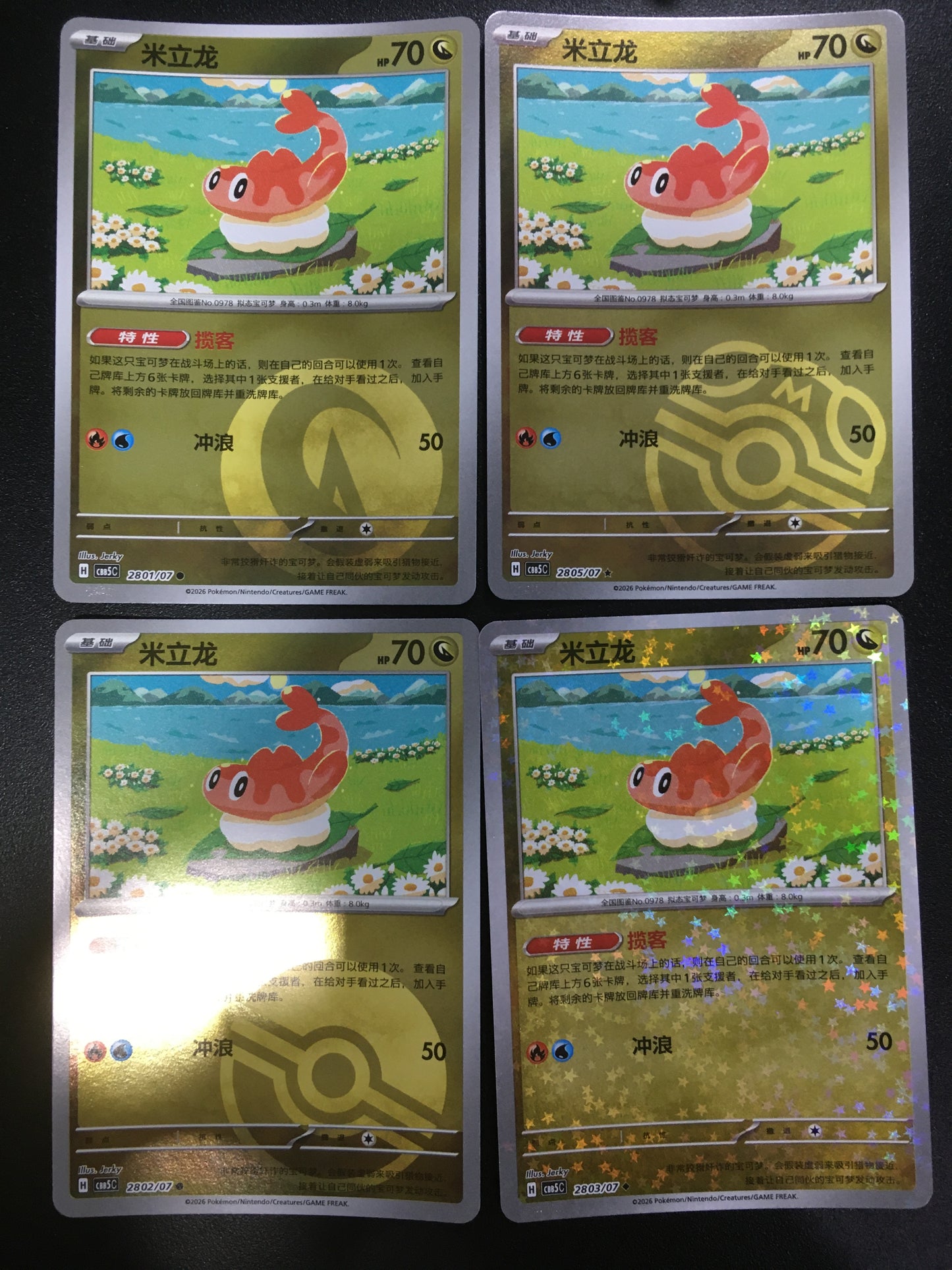 Pokemon Cards Set: Tatsugiri