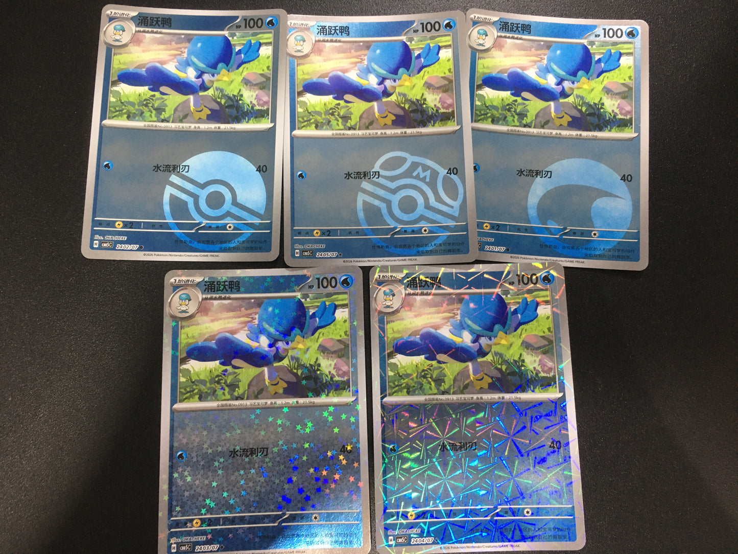 Pokemon Cards Set: Quaxwell