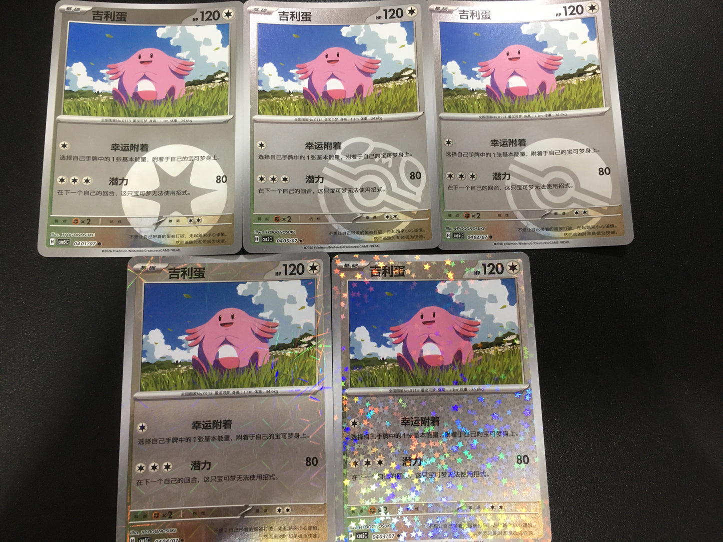 Pokemon Cards Set: Chansey