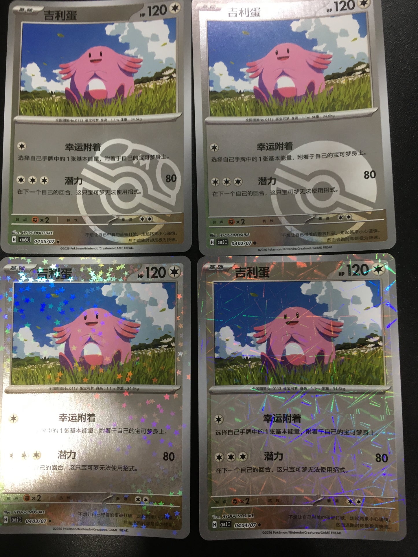 Pokemon Cards Set: Chansey