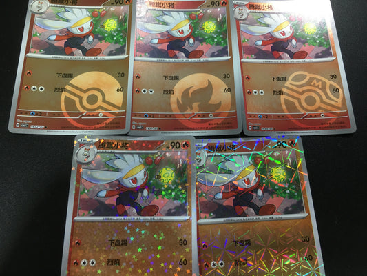 Pokemon Cards Set: Raboot