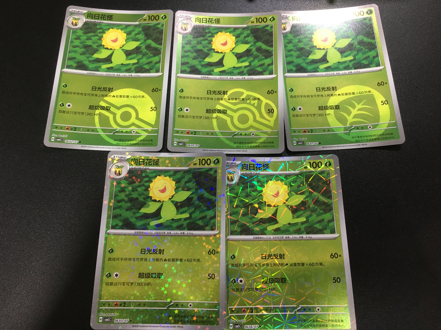 Pokemon Cards Set: Sunflora