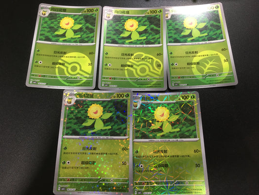 Pokemon Cards Set: Sunflora