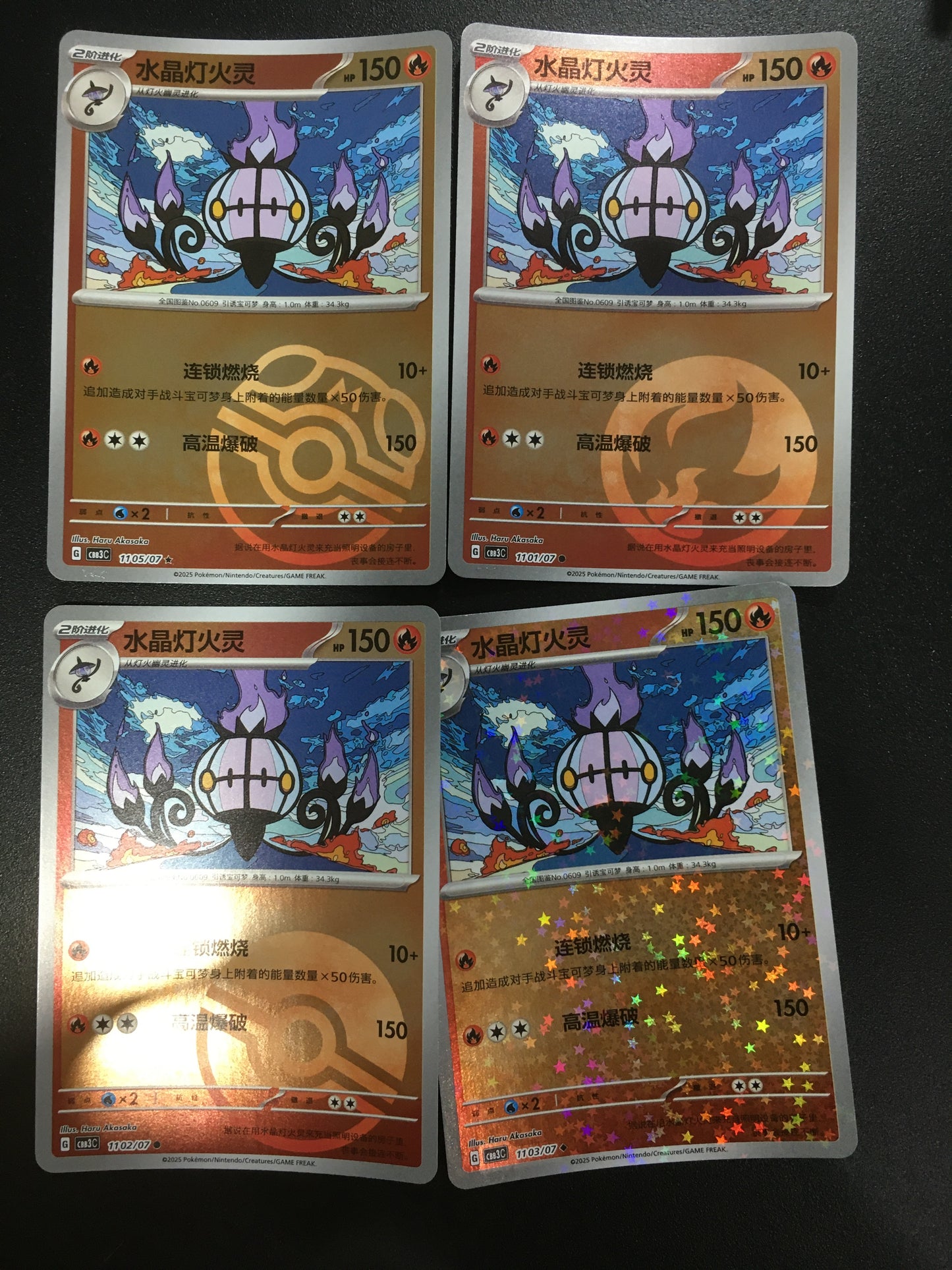Pokemon Cards Set: Chandelure