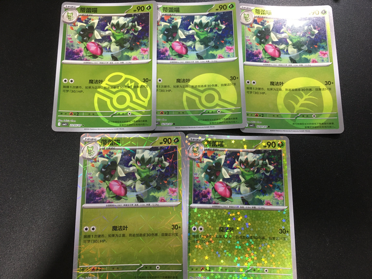 Pokemon Cards Set: Floragato