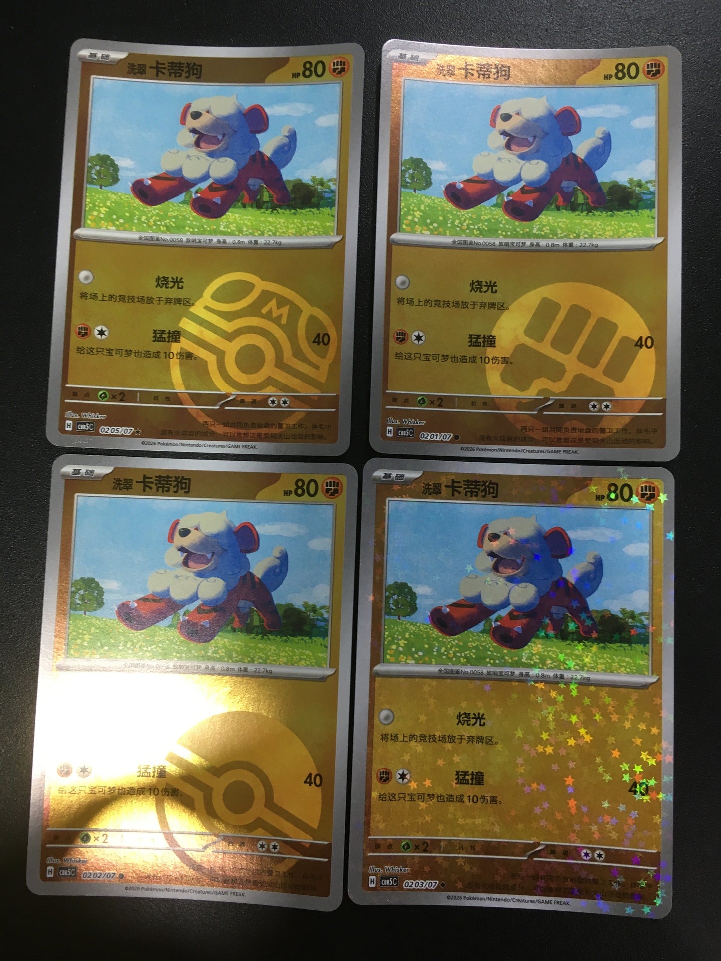 Pokemon Cards Set: Hisuian Growlithe