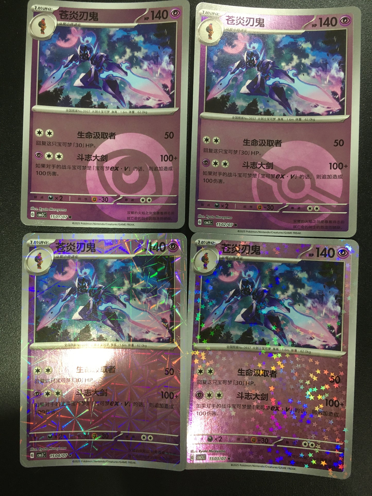 Pokemon Cards Set: Ceruledge