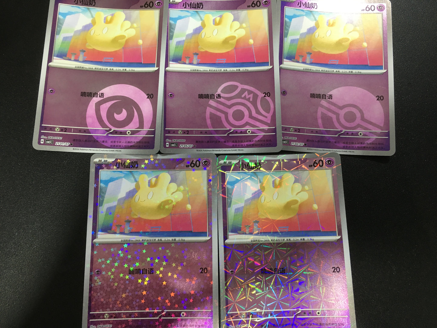 Pokemon Cards Set: Milcery