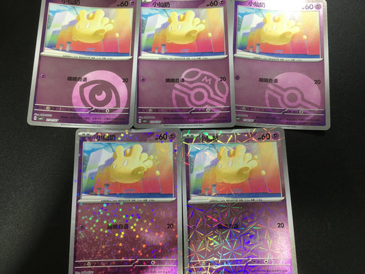 Pokemon Cards Set: Milcery