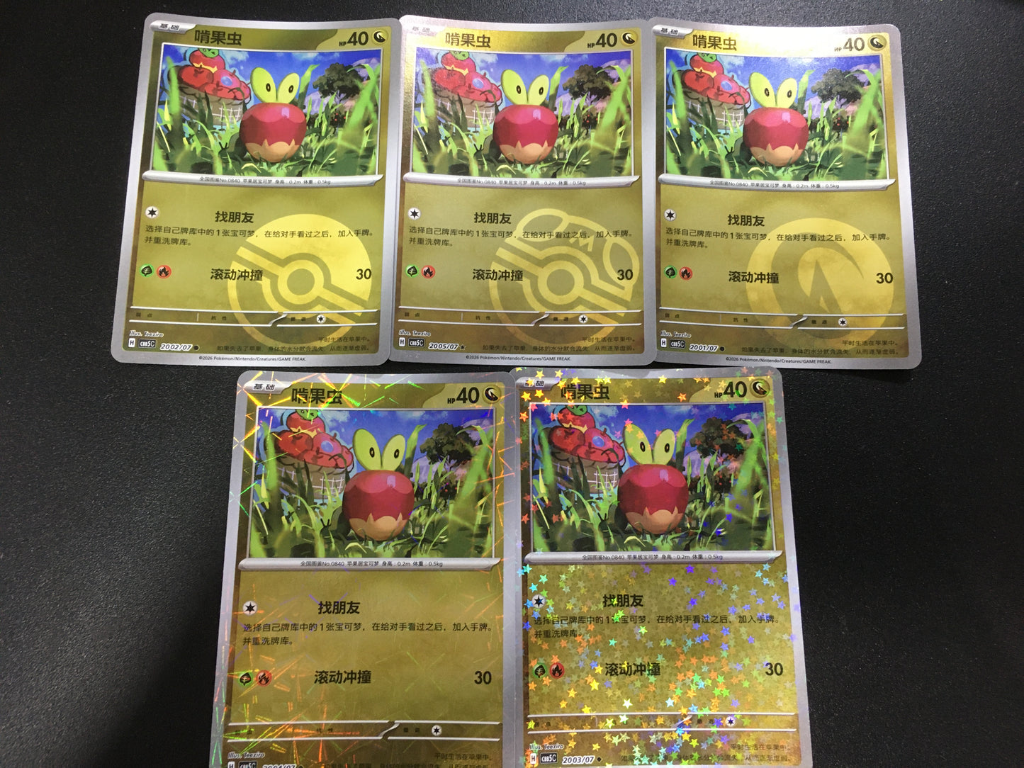 Pokemon Cards Set: Applin