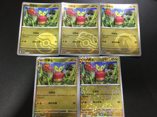 Pokemon Cards Set: Applin