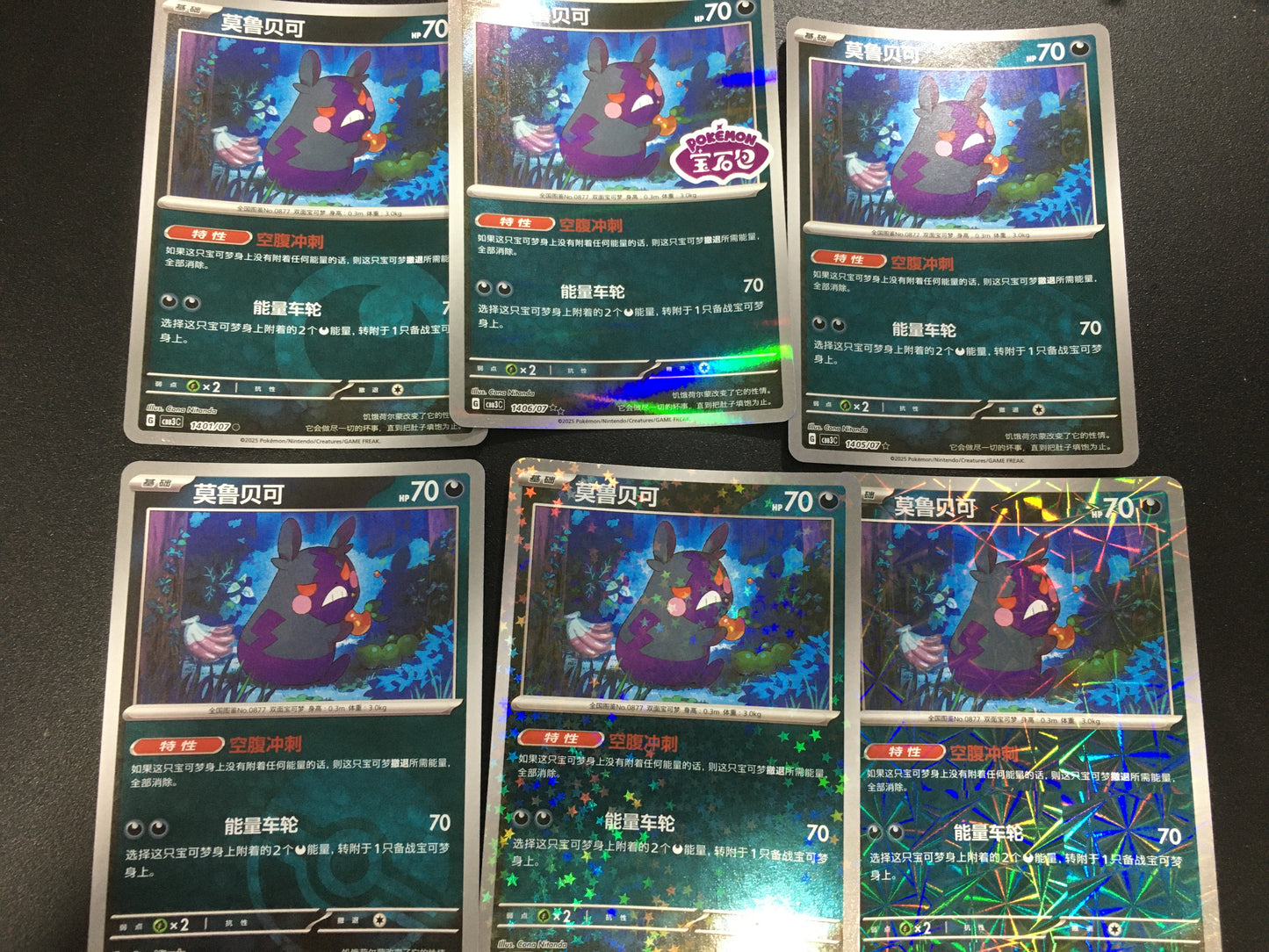 Pokemon Cards Set: Hangry Morpeko