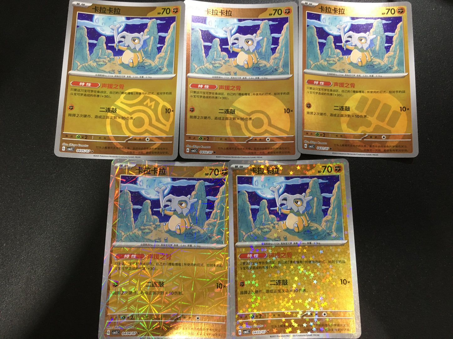 Pokemon Cards Set: Cubone