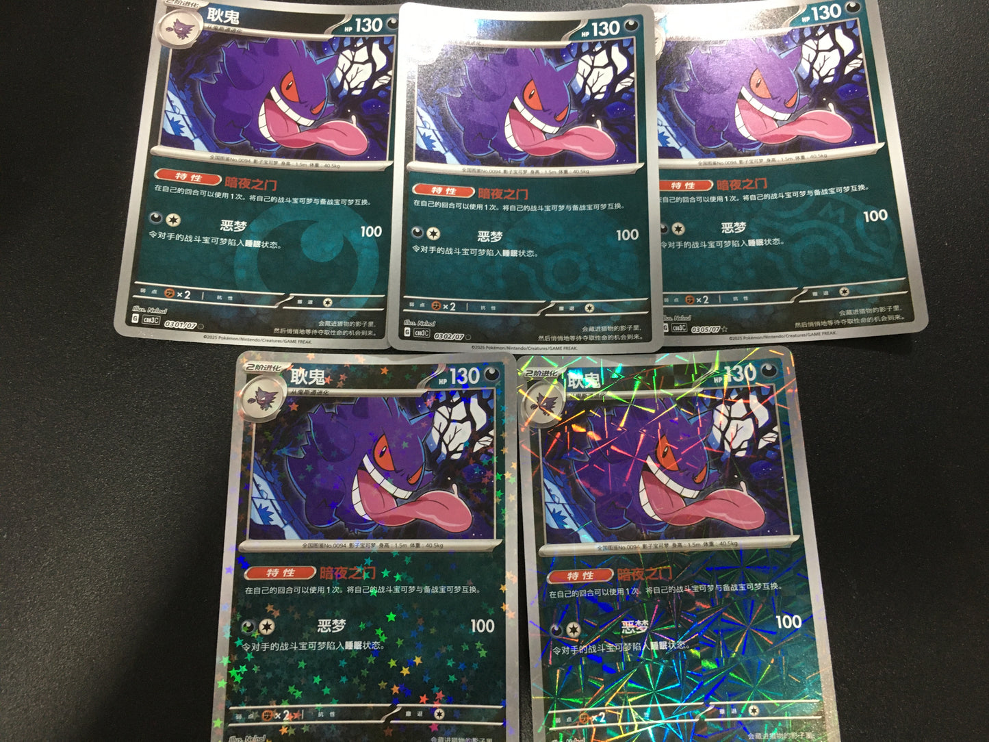 Pokemon Cards Set: Gengar
